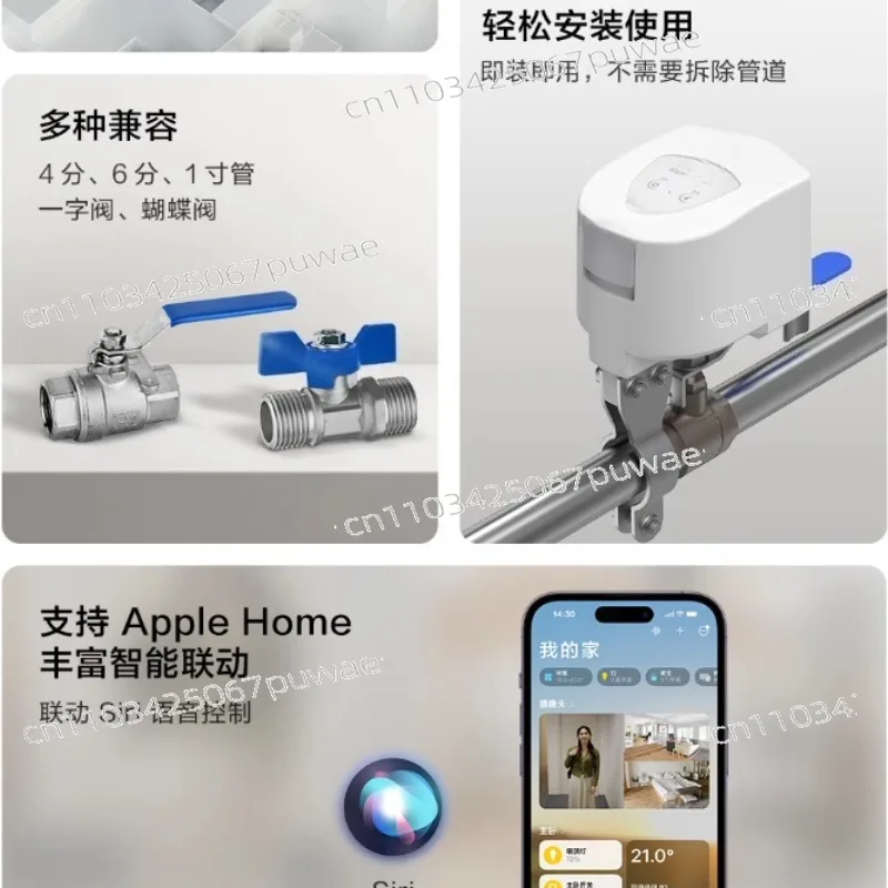 

Suitable for Aqara Green Rice Intelligent Valve Controller T1, for Apple Home HomeKit intelligent valve switch