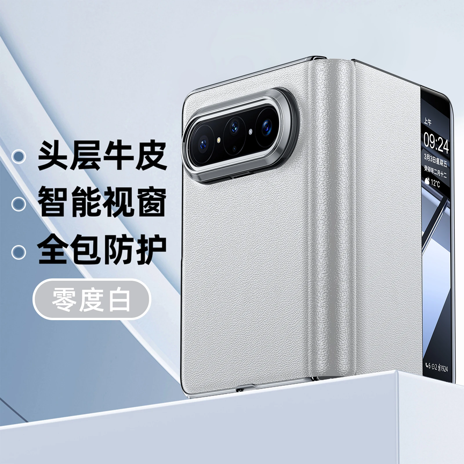 Ultra-thin faux leather protective case for Huawei Pura X Max, with smart window, drop-proof and scratch-resistant