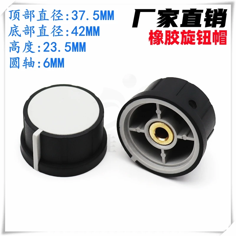 1PCS 43×23.5 Rubber Knob Round Axis Potentiometer Knob Cap Electrical Equipment Switch Cap Round Hole 6.0