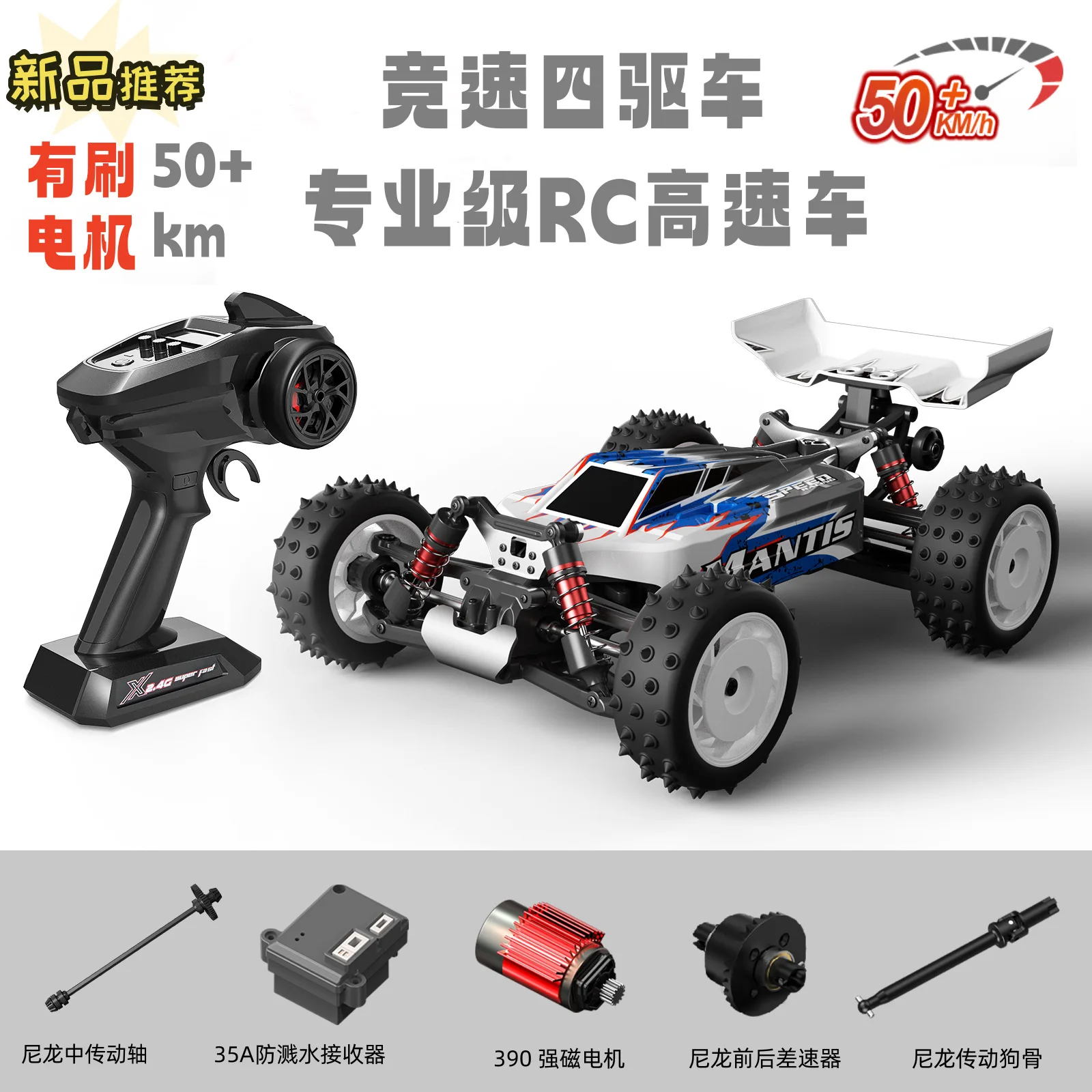 

RC brushless remote control car four-wheel drive drift adult high-speed off-road climbing car electric racing car