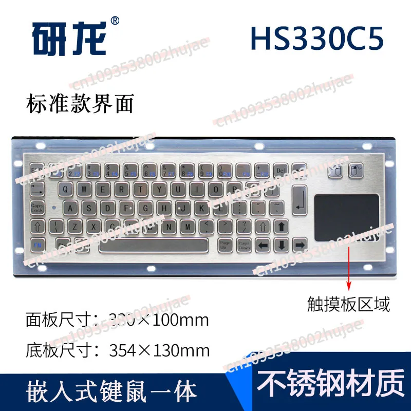 

Yanlong Embedded HS330C5/BL Industrial Touch Mouse with Waterproof IP65 Keyboard – All Domestic Production