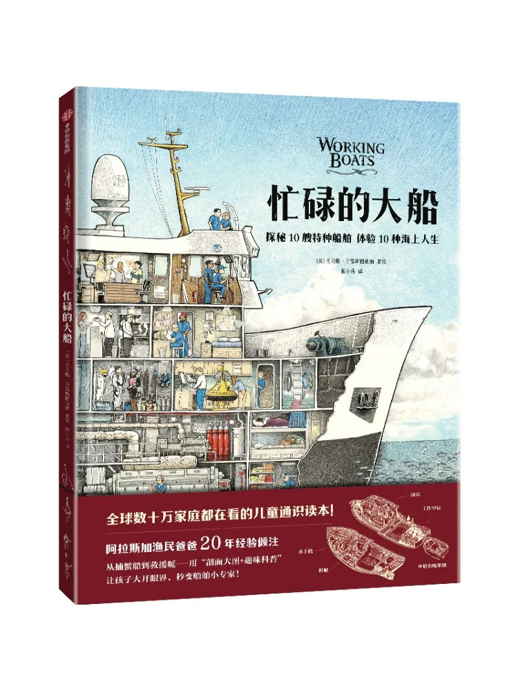 

Книга-Winshare Busy Boat Guo xiaoshi