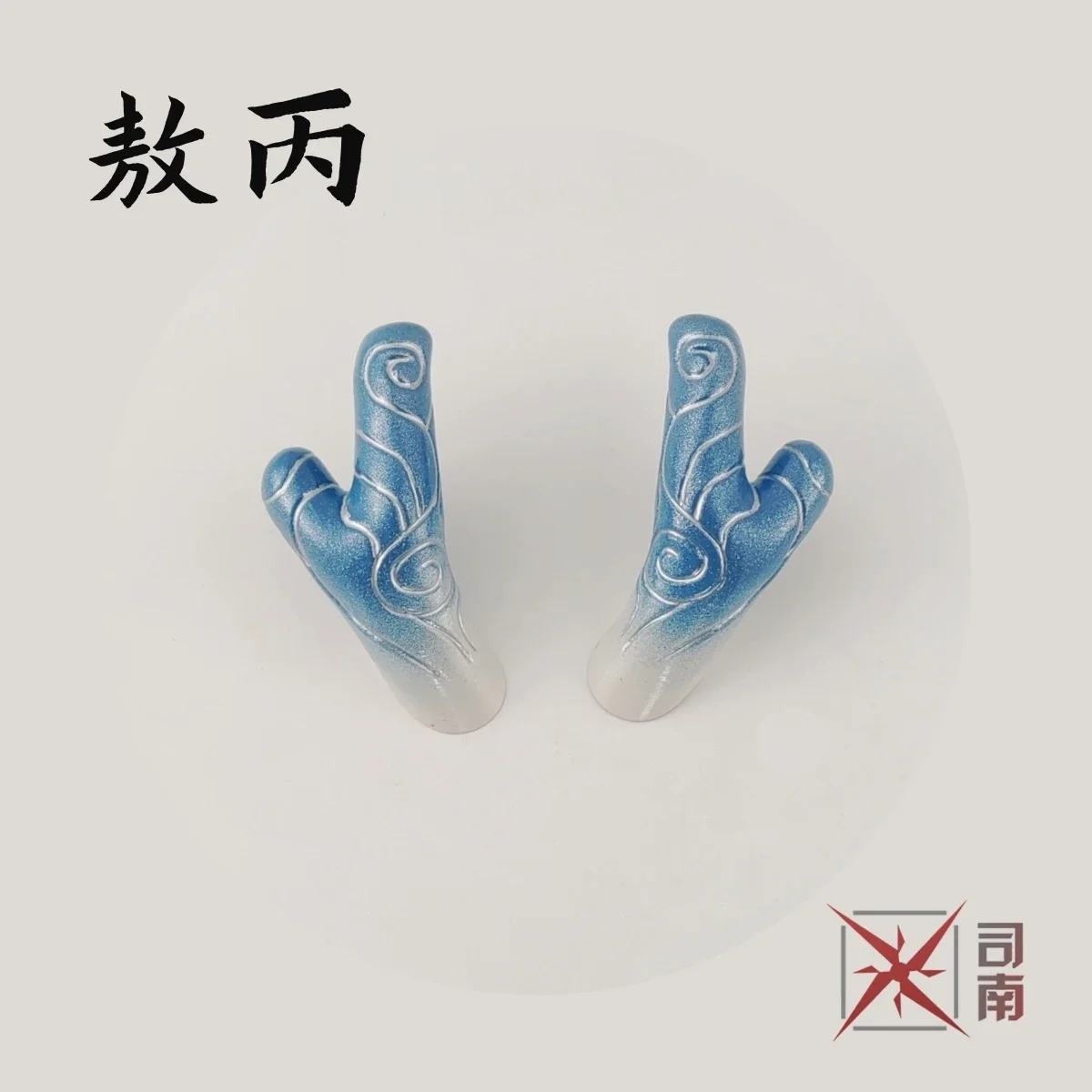 Nezha Conquers le roi Dragon Ne Zha 2 Ao Bing Cos Cosplay couronne de corne de Dragon accessoires accessoire bleu et blanc