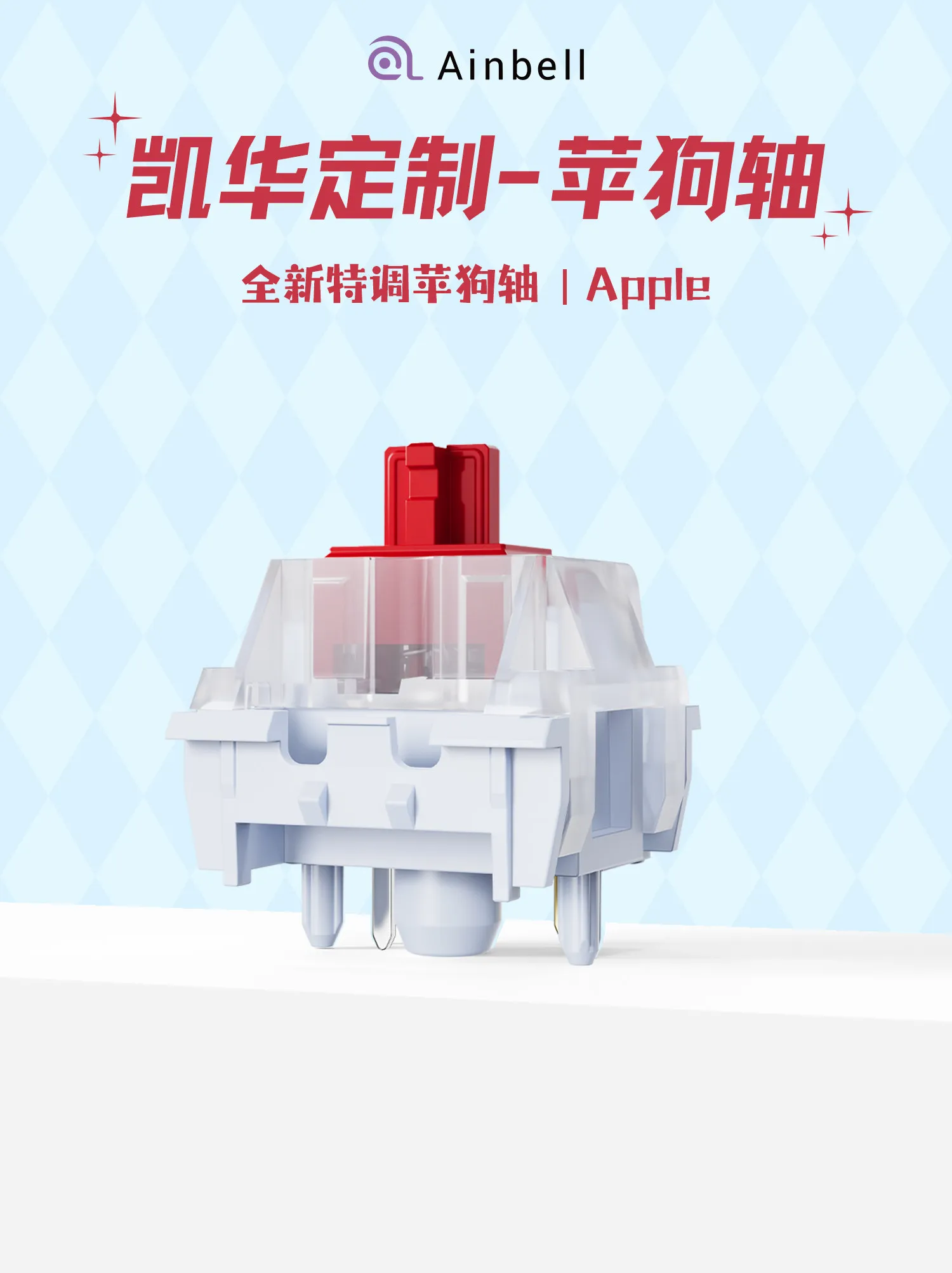 Ainbell Kailh Apple Dog Custom Mechanical Keyboard Switch HiFi Mahjong Creamy Sound Hot Swap Switches for Office Typing