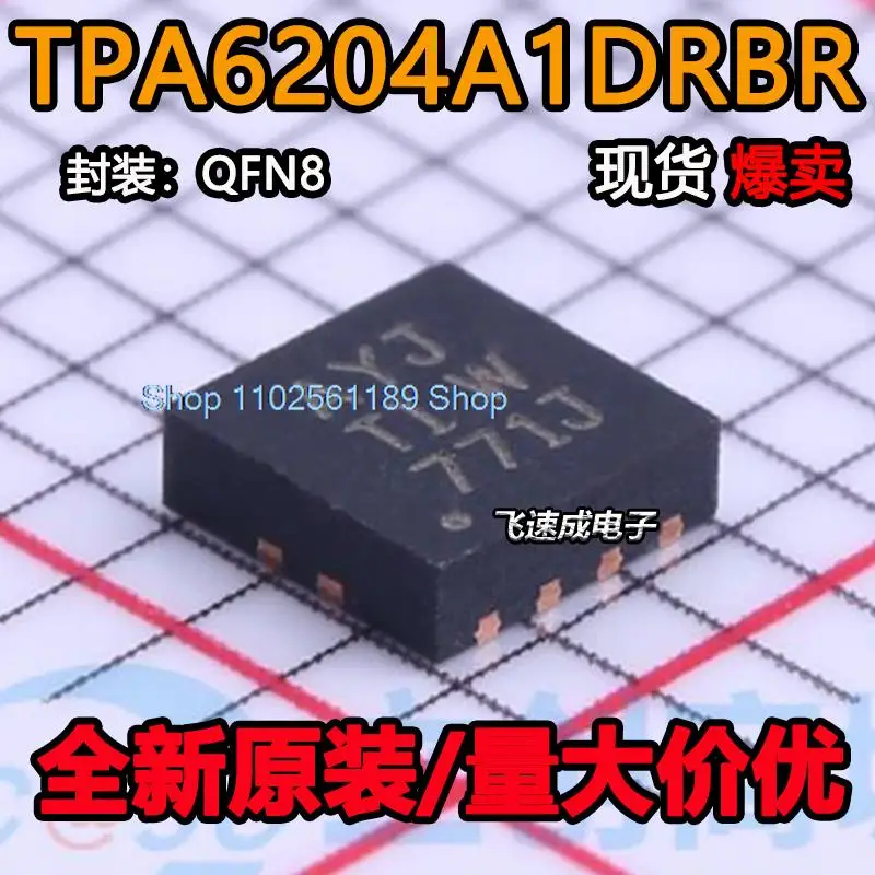 (10PCS/LOT) TPA6204A1DRBR AYJ  SON8