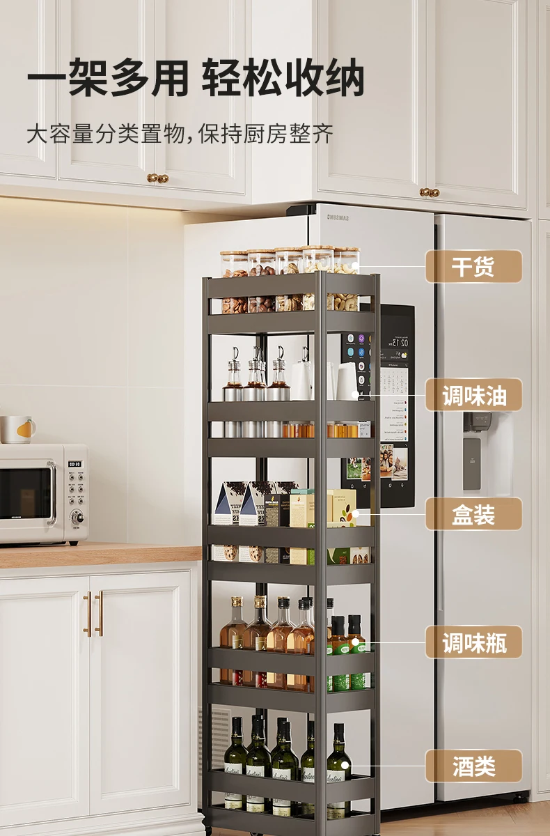 Kitchen crevice rack extremely gap seasoning basket storage multi-layer refrigerator side non-punching fruit and vegetabl