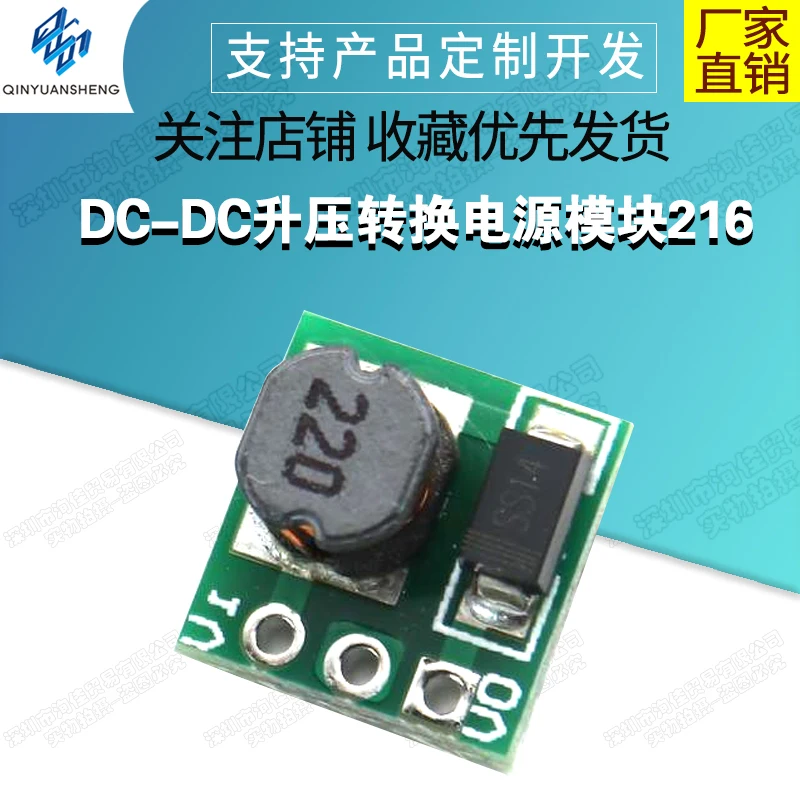 

10PCS/1.5V 1.8V 2.5V 3V 3.3V 3.7V 4.2V to 5V DC-DC boost conversion module