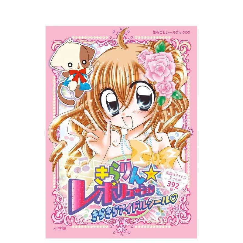 Kirarin Revolution Shiny Idol Sticker Book, Producto Oficial de Anime Kirari Tsukishima, Mercancía Retro, Estilo Femenino y Adorable, para Coleccionistas