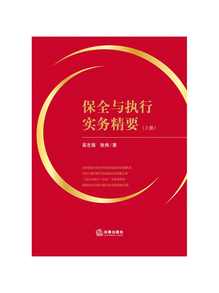 book-winshare-essentiels-des-pratiques-de-conservation-et-d'application-des-lois-2-volumes