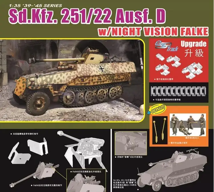 DRAGON 6994 1/35 Scale Sd.Kfz.251/22 D w/Night Vision Falke