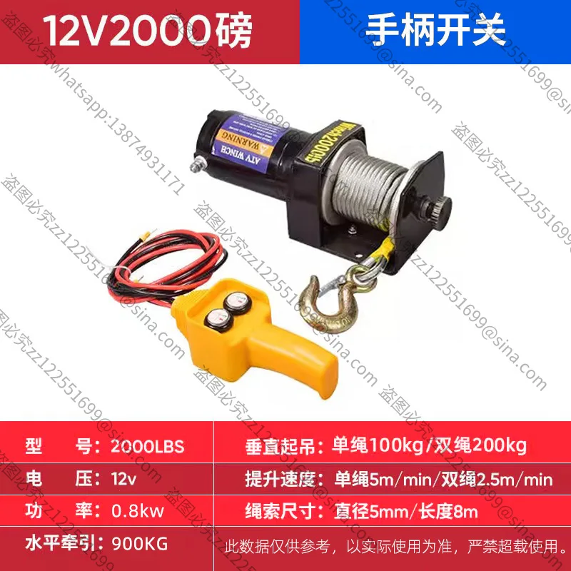 Suitable for Electric Winch 12v Truck Small Crane 24v Electric Hoist Winch, Traction Self-rescue Trailer Winch
