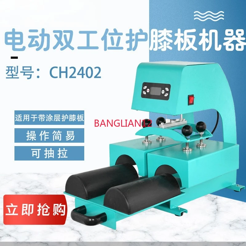 Electric pull knee plate printing machine, outdoor football leg plate heat transfer machine, fully automatic
