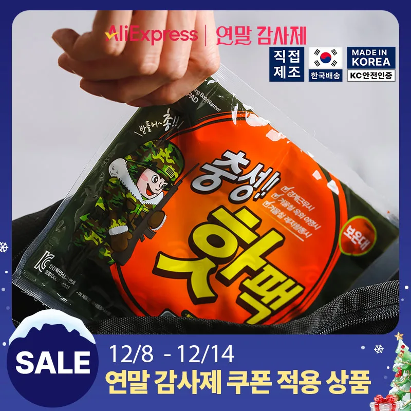 [25년제조] 충성 핫팩 160g 대용량 대형 군용 보온대 