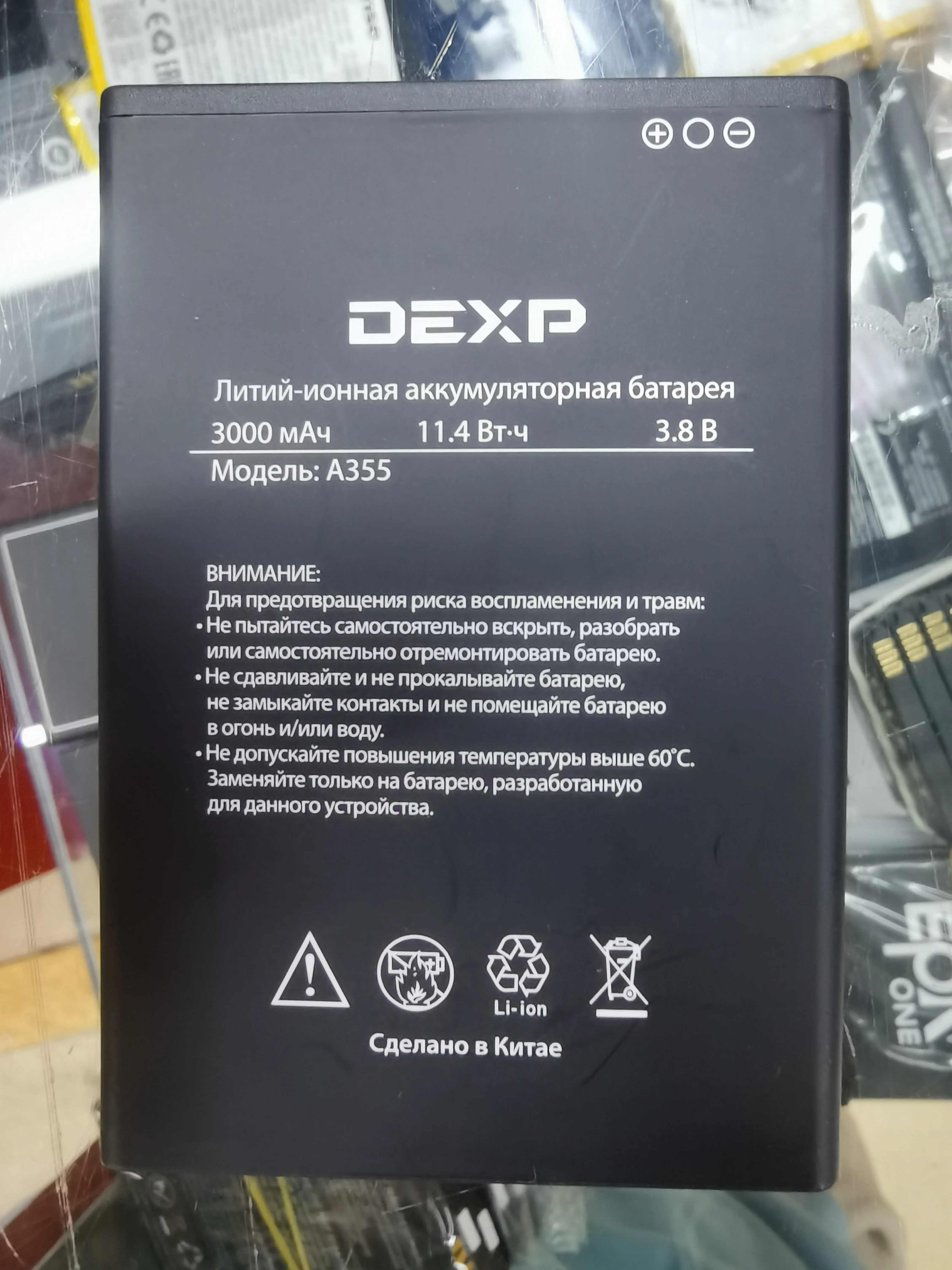 

Original DEXP A355 phone battery 3000mah 3.8V for DEXP A355 Smartphone Battery