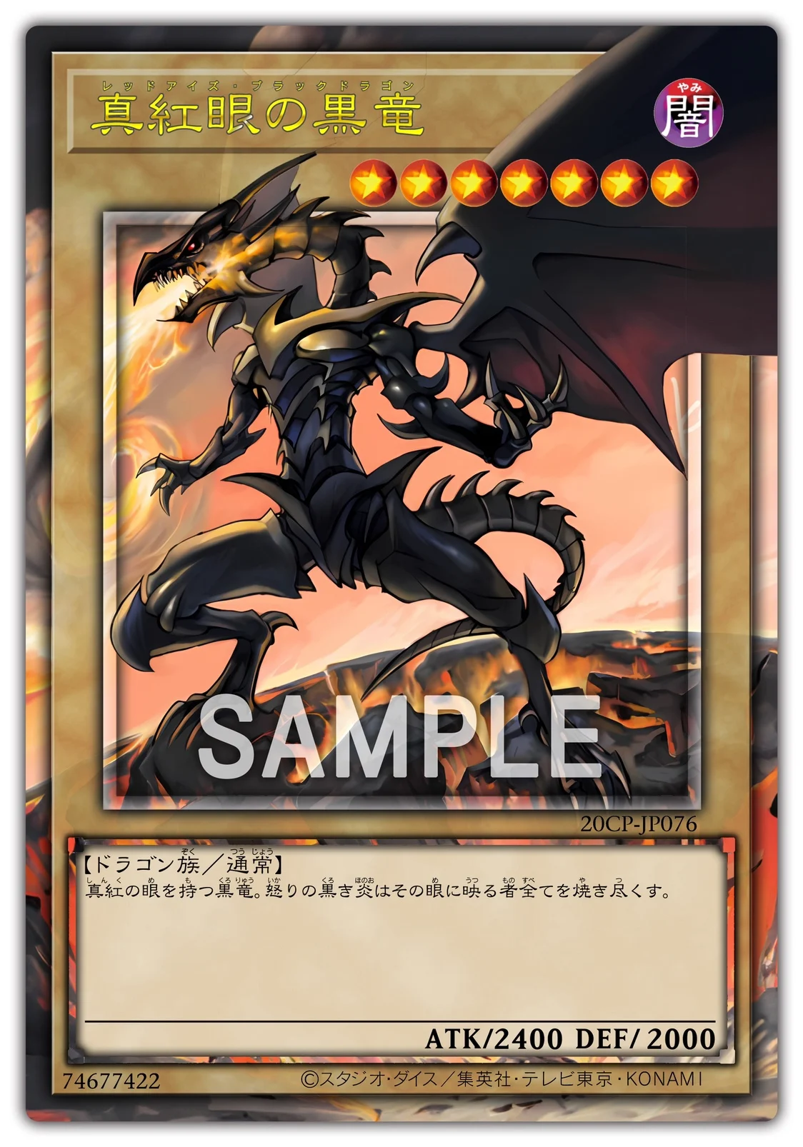 遊戯王 ブラックドラゴン 13枚セット