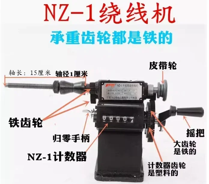 

Высококачественная ручная счетная намоточная машина двойного назначения, ручная счетная намоточная машина