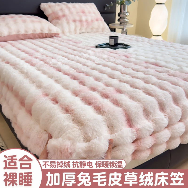 

2024 new thickened rabbit plush mattress single piece winter warm plush sheet cover all-inclusive mattress protective cover