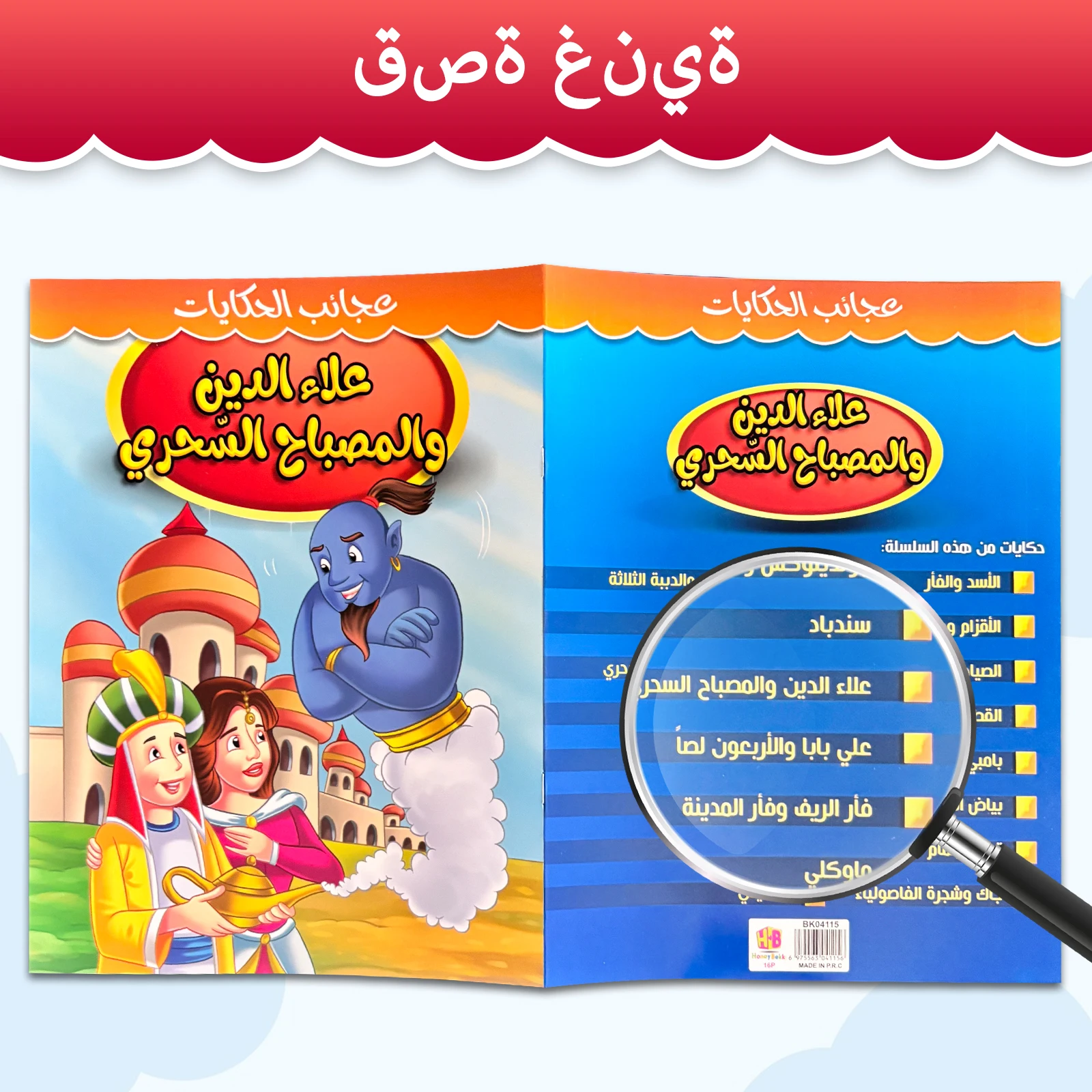 4pcs Children's Arabic Story Book Early Education Picture Book Reading Enlightenment Cognitive Story Toddler Bedtime Story