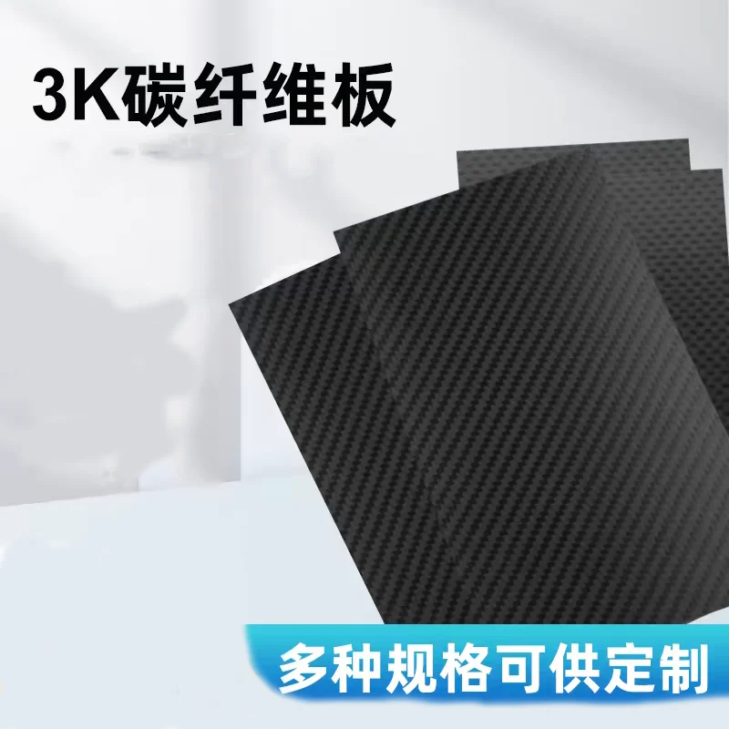 

1Pc 3K Carbon Fiber Laminate Plate Black Finish Sheet Thickness 0.2-10mm Carbon Fiber Panel Board