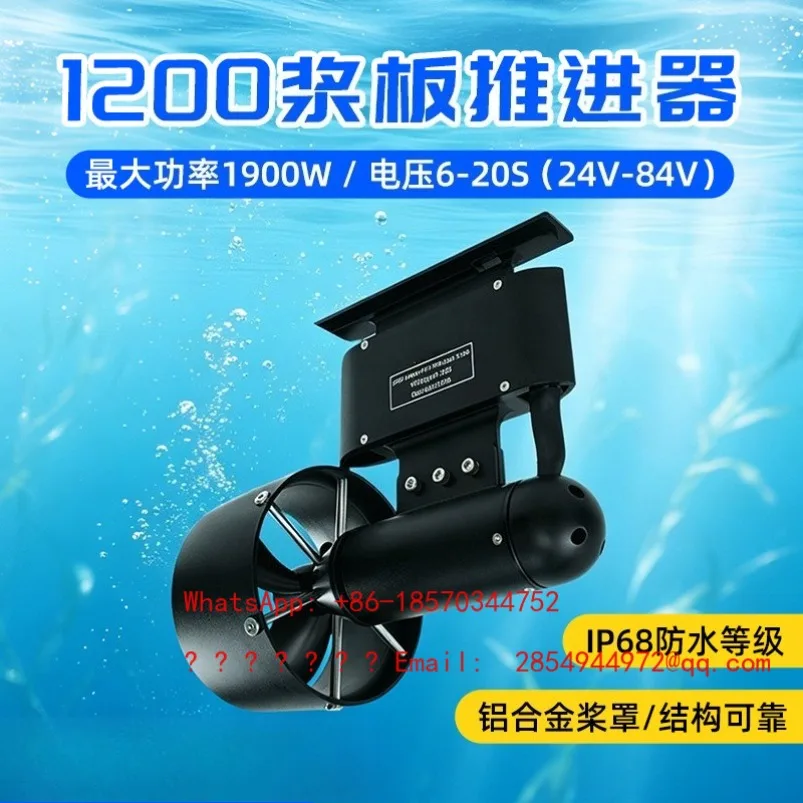 1200 Pulp Board Thruster 6-20S Power 1200W Inflatable Boat Canoe Paddle Board Surfboard