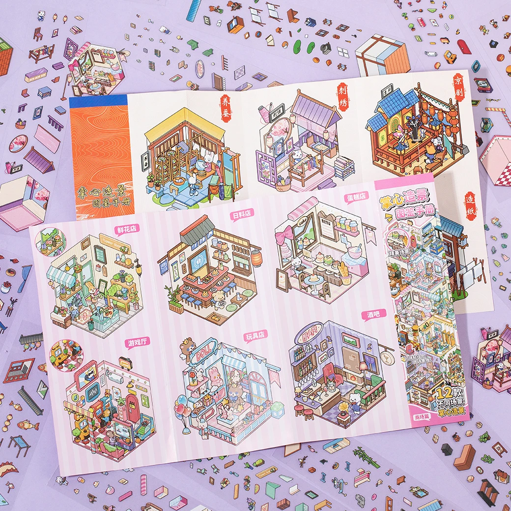 12 قطعة 12in1 ثلاثية الأبعاد ملصقات المشهد جمع كتاب ألبوم الكرتون المشهد لتقوم بها بنفسك لعبة لعبة مهرجان هدية عيد ميلاد للطفل فتاة الطفل #3