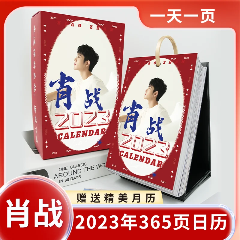 

New Arrive Ultraclear Xiao Zhan 2023 Calendar Table Calendar Quotes Pictures Dorm Desktop Ornaments+Free Monthly Calendar