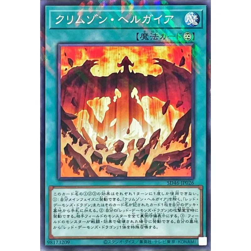 Yugioh SD46-JP026 «темно-красная Gaia»-параллельная редкая коллекция карт Yu-Gi-Oh (оригинальные), Подарочные игрушки