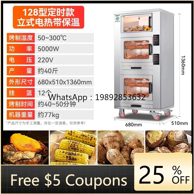 

KX Electric Sweet Potato Roaster Fully Automatic Sweet Potato Corn Oven Rock Sugar Roasted Pear Machine