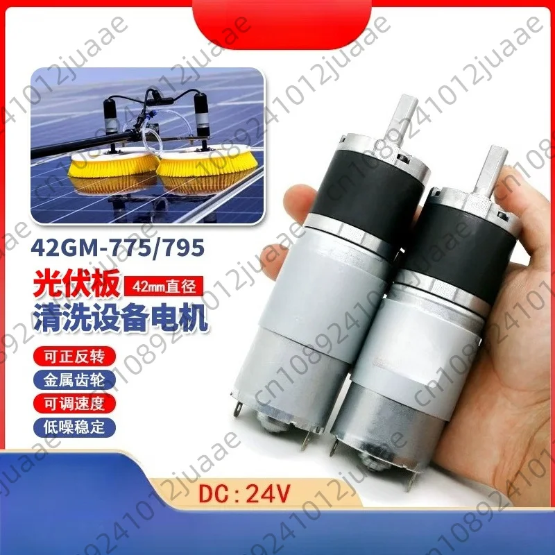 Photovoltaic Panel Cleaning Manipulation Diameter 42mm Geared Motor 24V Cleaning Brush Solar Panel Large Torque Speed Adjustable view 2