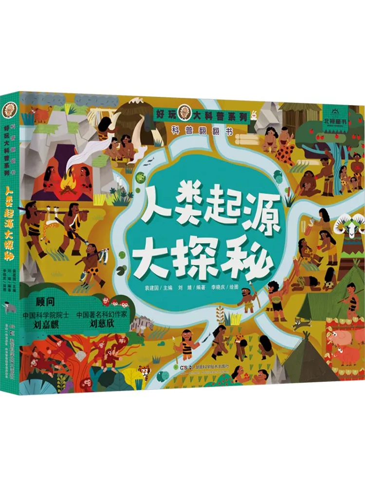 

Книга «Виншер»: Исследование происхождения человечества