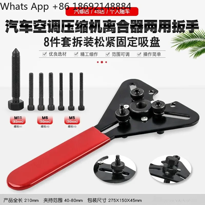 Dual-Purpose Wrench for Removing Automobile Air Conditioner Compressor Clutch and Elastic Fixed Pump Head Suction Cup Puller