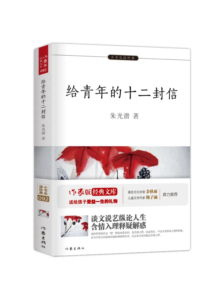 

Book-Winshare Twelve Letters To Youth