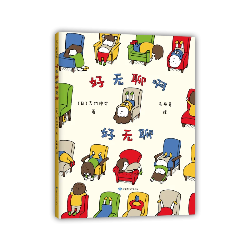 

Я так скулся! Веселая книга с картинками для детей в поисках веселья в повседневной жизни.