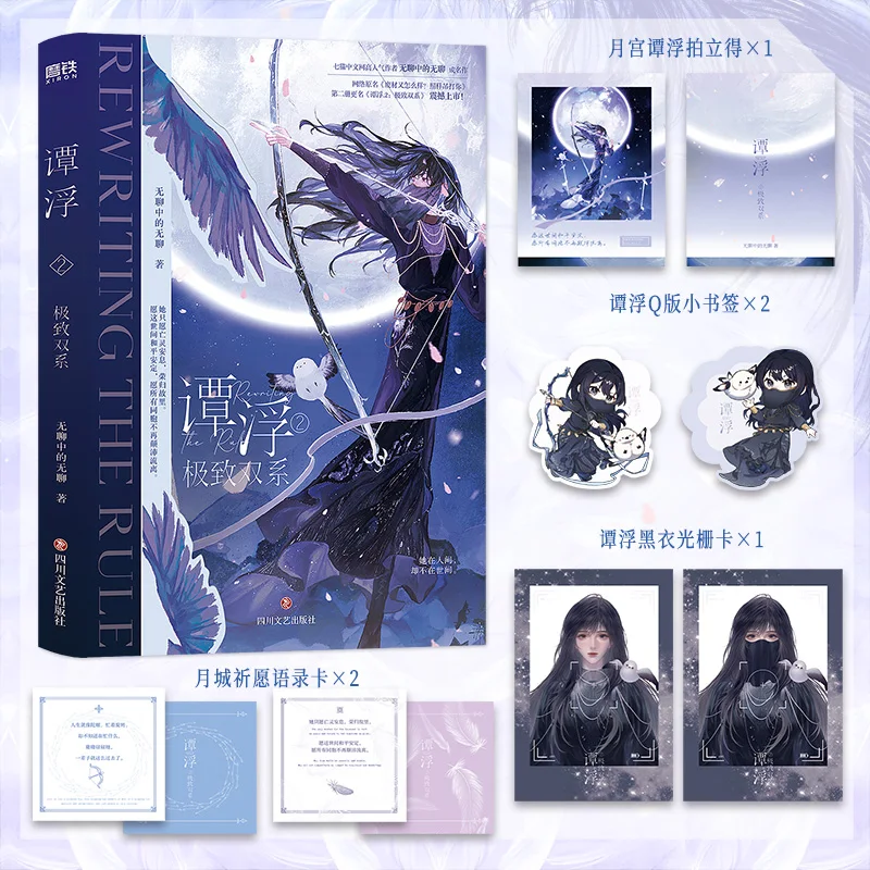 

Tan Fu 2: Ultimate Dual System Author: Boredom in Boredom Fantasy Novel Book