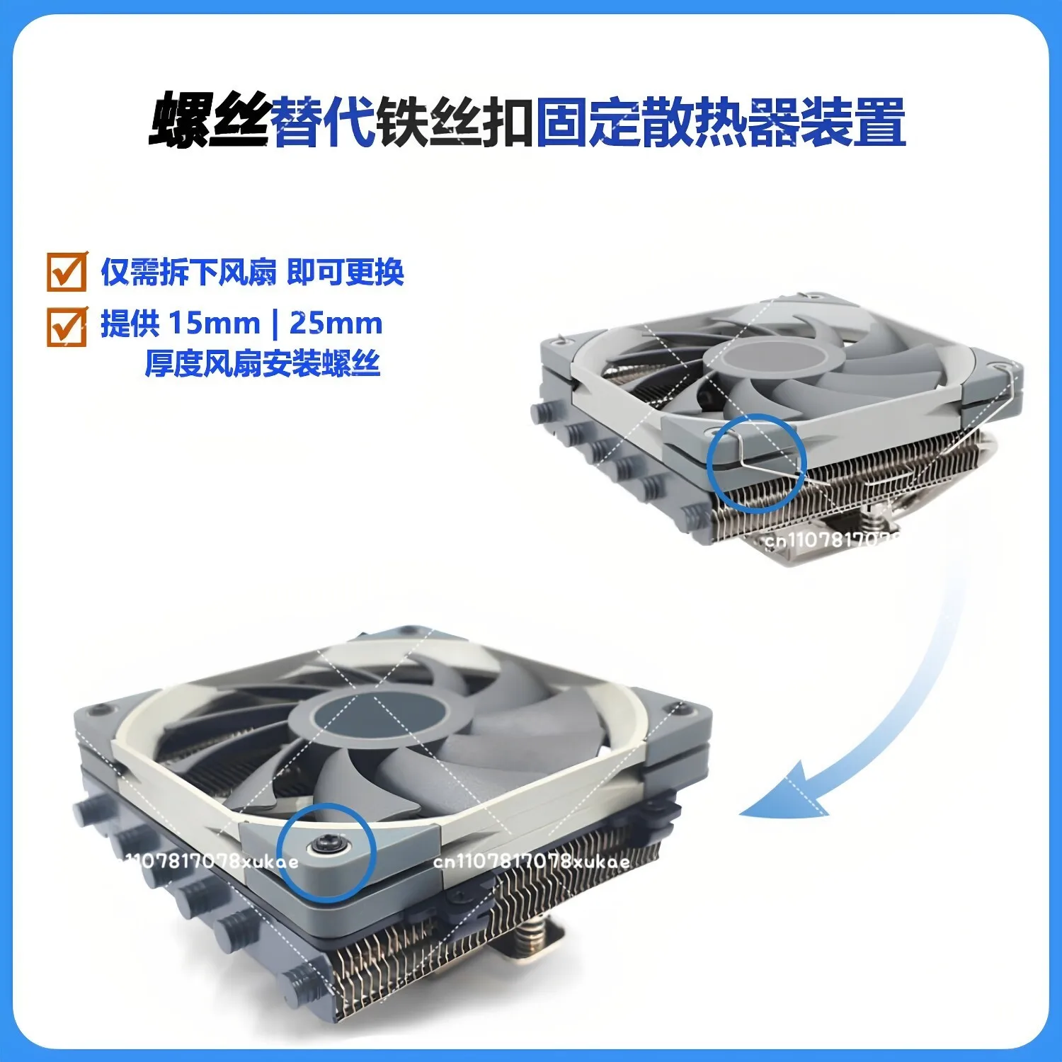 Radiator Wire Buckle Change Screw Fixing AXP90 Modified Down-pressure Radiator AXP120 Fixed Free Wire