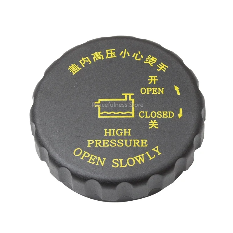 Suitable for BAIC New Energy EU5R500R550EC3 Antifreeze Cap, Kettle Cap, Sub-tank Lid