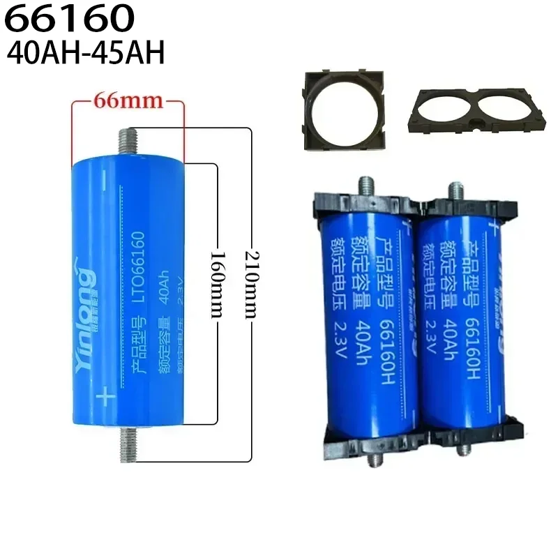 40Ah 2.3V lithium titanate battery Yinlong LTO 66160 10C DIY low temperature resistant solar energy storage car starting battery