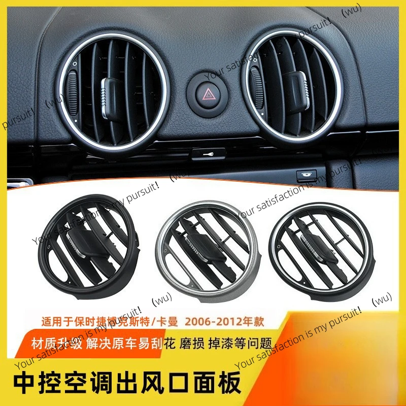 Suitable for Porsche Boxter air conditioner out of trend panel Kaman Cayman air conditioner trend adjustment pick