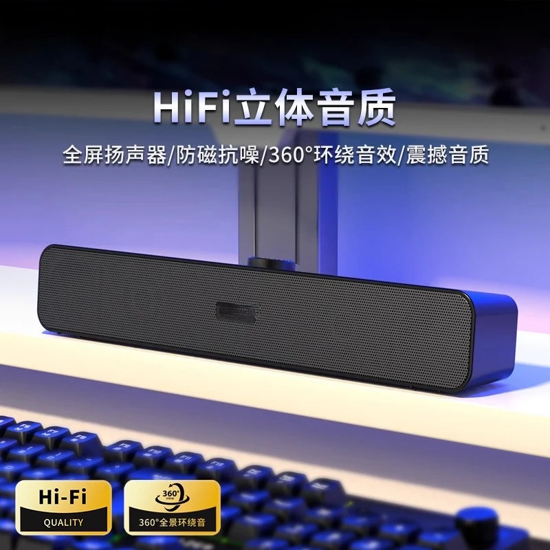 

Speaker, computer audio, wired long strip dual-band dual-channel