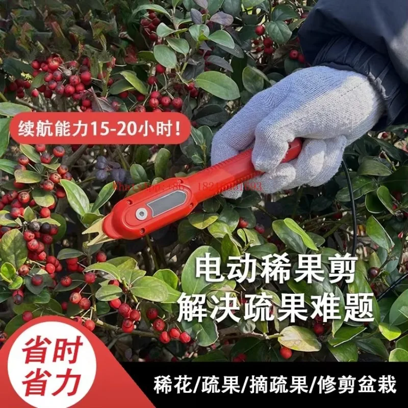 Grape Household Electric Fruit Picking Shears, Fruit Pruning Shears, Household Chili Shears