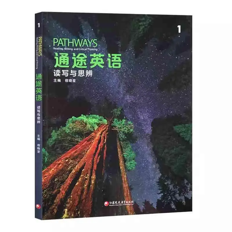 

Tongtu English Reading Writing And Critical Thinking 1 Cheng Xiaotang Jiangsu Phoenix Education Press 9787549998012 Book