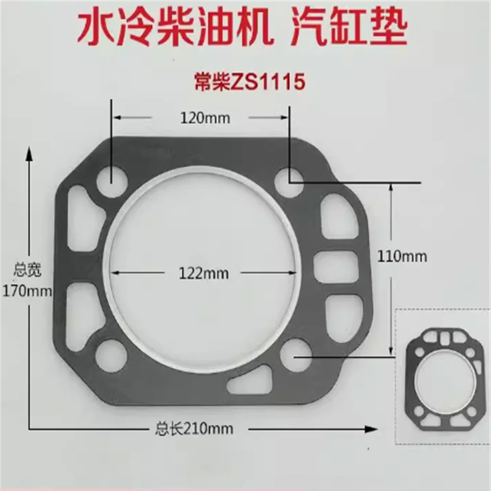 

Changchai Changfa Changzhou single cylinder water-cooled diesel engine accessory ZS1110 ZS1115 JD1110 JD1115 cylinder gasket