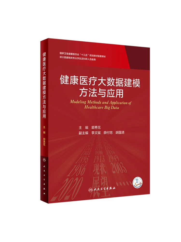 

Book-Winshare Health and Medical Big Data Modeling Methods and Applications
