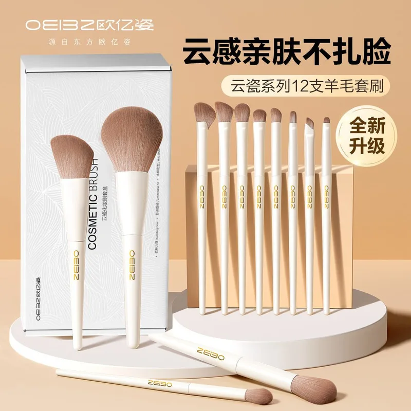 Complete Set of Animal Hair Makeup Brushes for Eyeshadow Foundation Loose Powder Blush Contouring Nose Shadow - Premium Quality