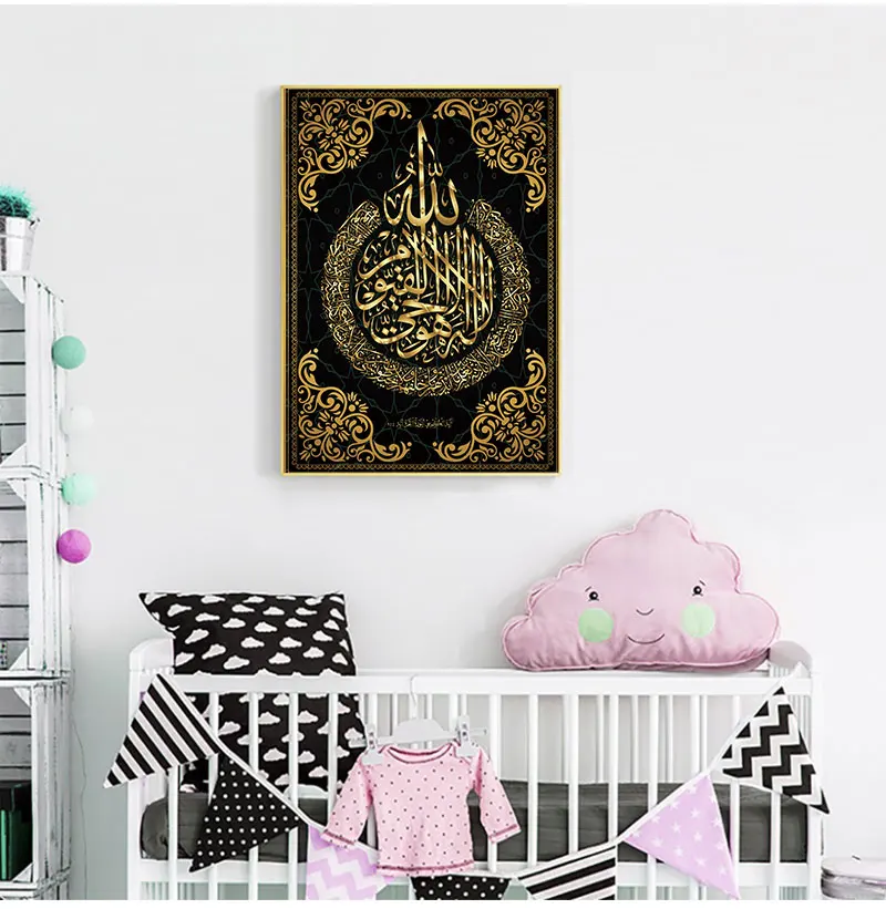 Islamic Poster Arabic Calligraphy Religious Verses Quran Print Wall Art Picture Canvas Painting Modern Muslim Home Decoration