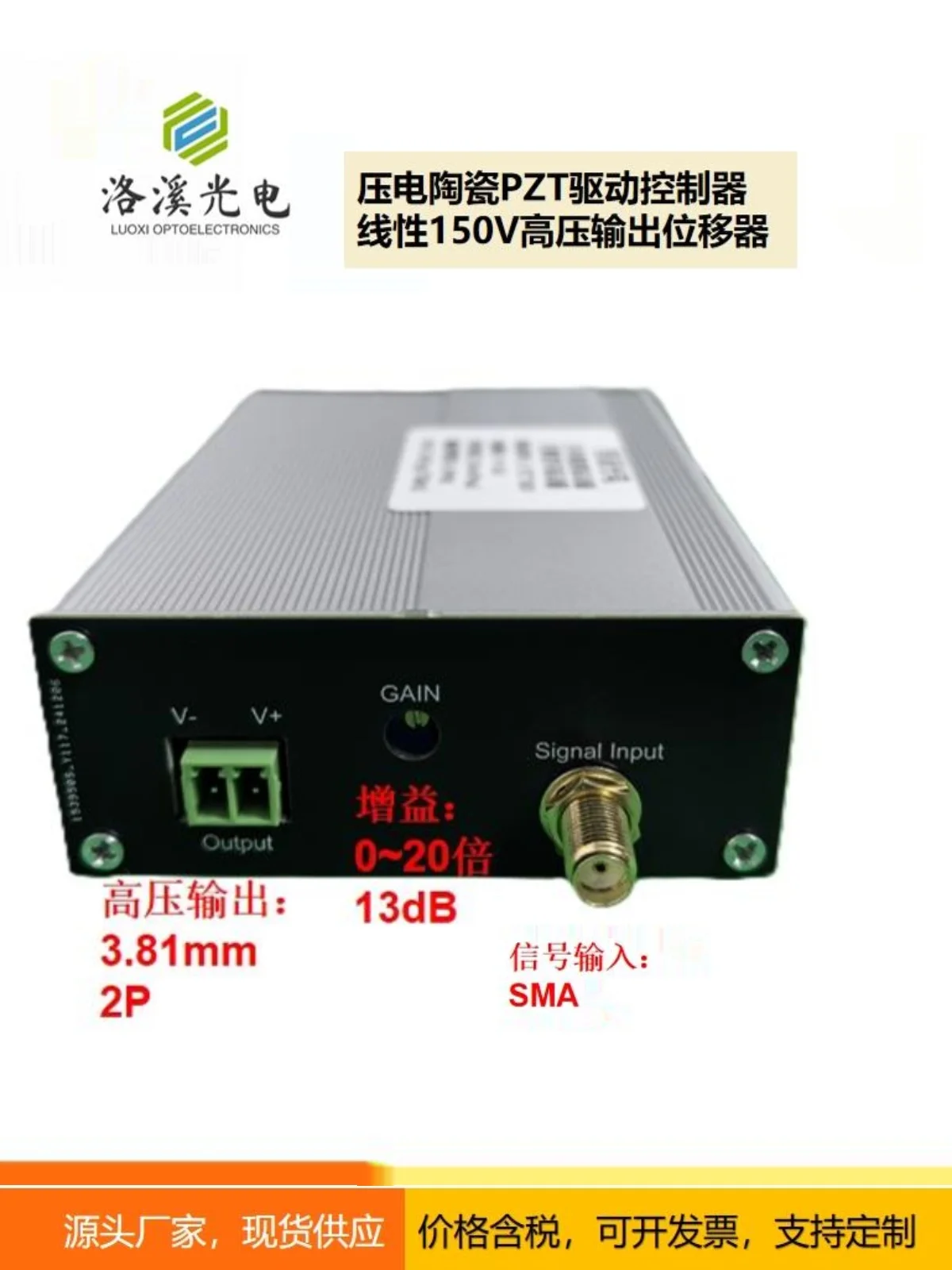 140V-330V Piezoelectric Ceramic Driver PZT High-voltage Pulse Amplifier Arbitrary Waveform Driver