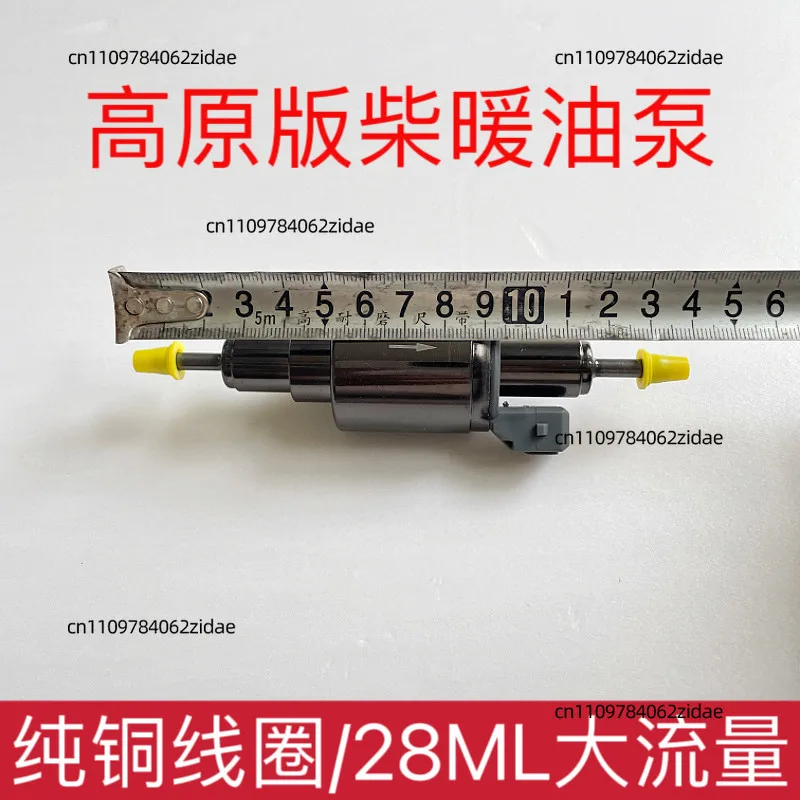 For 24V 28ml High Altitude Diesel Fuel Pump for Parking Heater Car Air Heater Pulse Pump