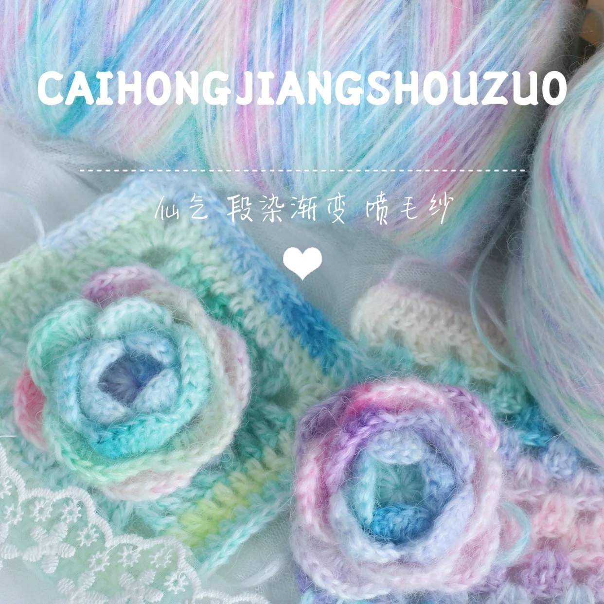 

Rainbow sauce handmade, super fairy rainbow spray yarn, fancy gradual change segment dye spray hair, Ma Hai, with fairy energy