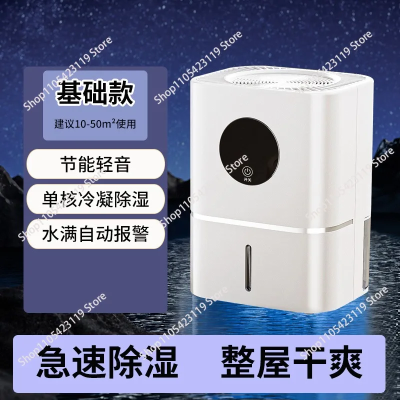 Moisture absorption and moisture-proof machine Dehumidifier Silent integrated indoor dryer