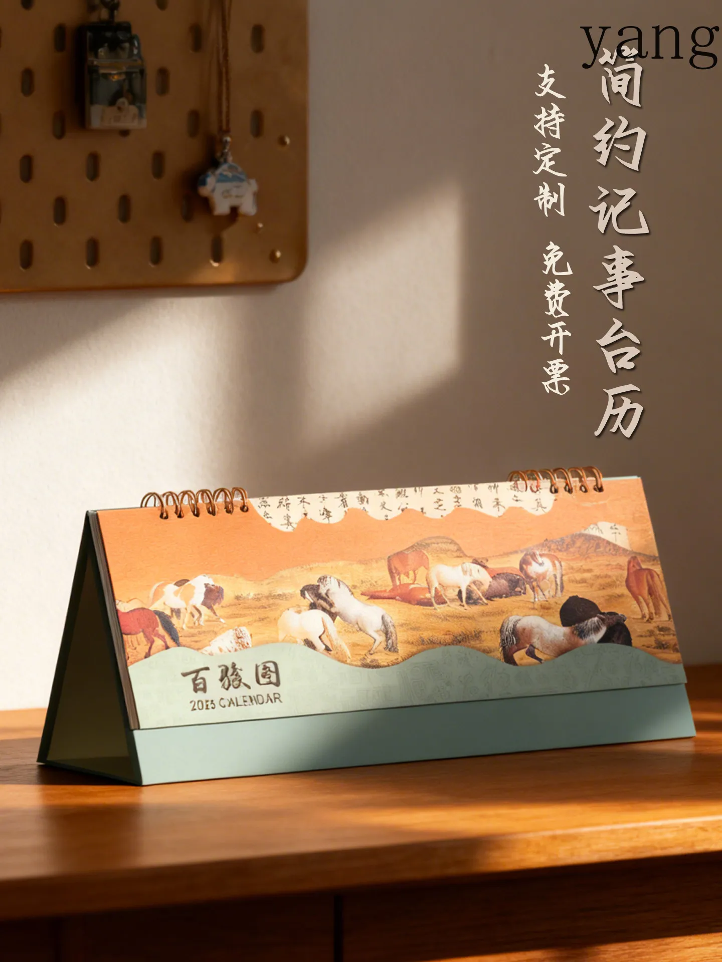 CX Business Office Small Horizontal Frame New Year's Calendar Personalized Creative Chinese Style Thickened Corporate Gifts